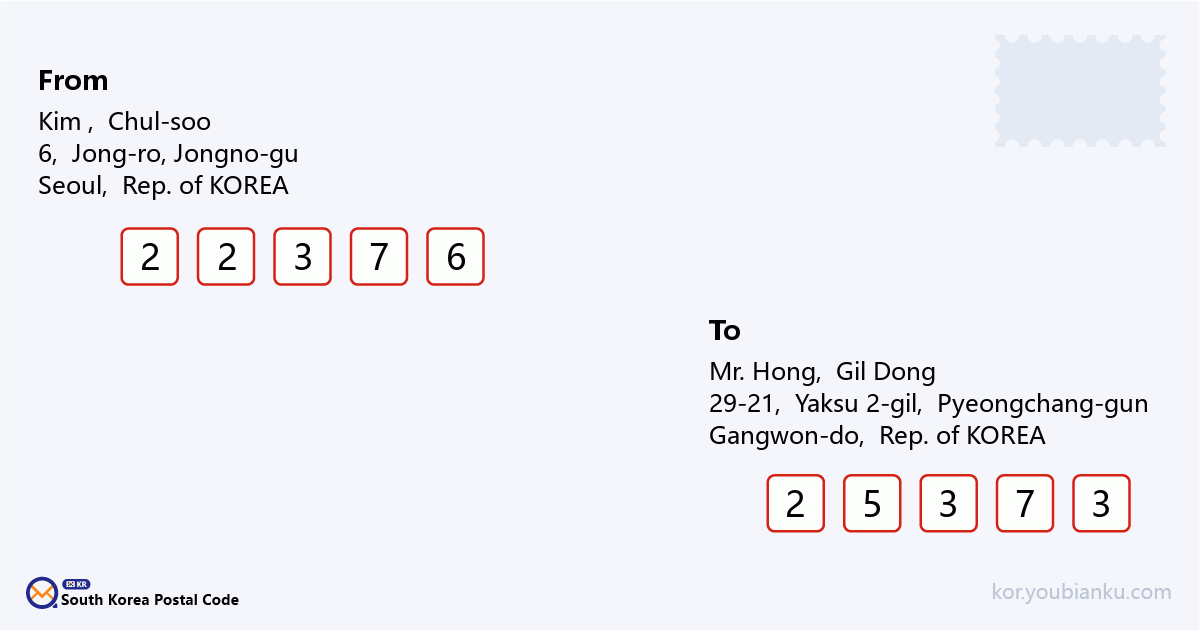 29-21, Yaksu 2-gil, Pyeongchang-eup, Pyeongchang-gun, Gangwon-do.png